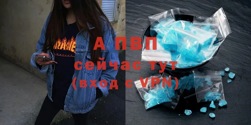 A-PVP Соль  Чебоксары 