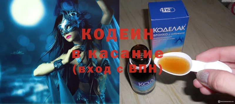 darknet Telegram  Чебоксары  Codein Purple Drank 